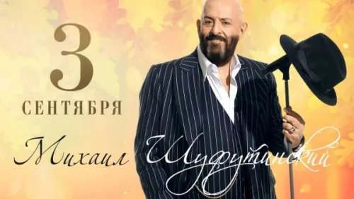 Прикольные картинки и мемы на Шуфутинов день