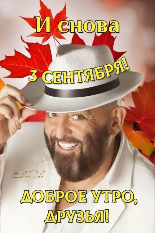 Прикольные картинки и мемы на Шуфутинов день