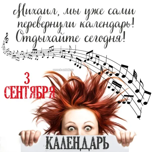 Прикольные картинки и мемы на Шуфутинов день