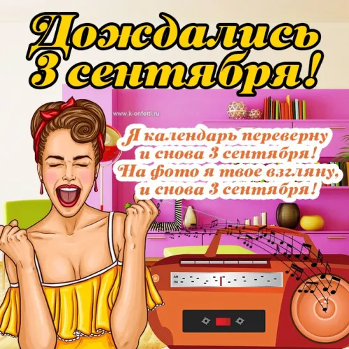 Прикольные картинки и мемы на Шуфутинов день