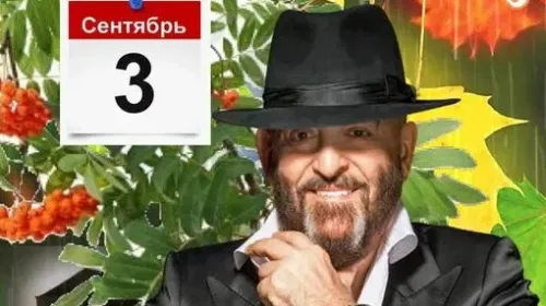 Прикольные картинки и мемы на Шуфутинов день