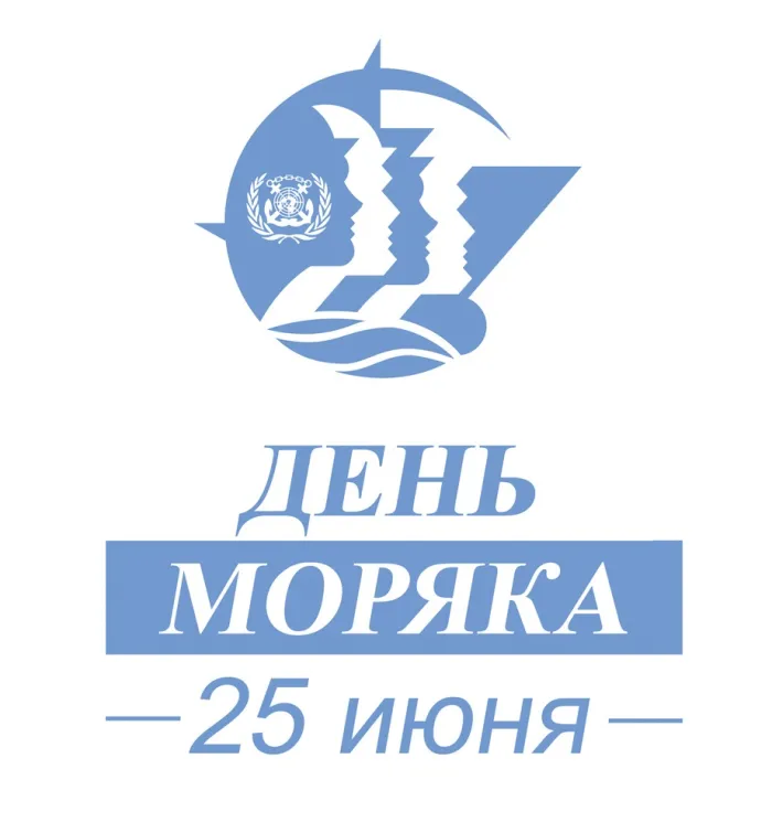 День моряка: 75 картинок и открыток